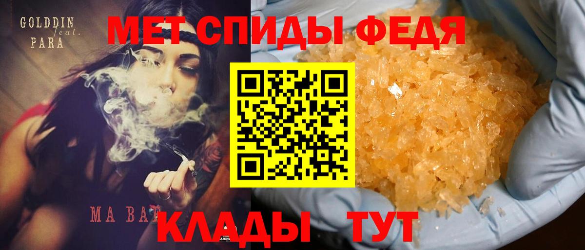 АМФЕТАМИН VHQ Ярославль