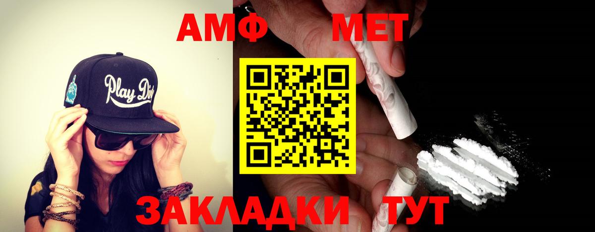 Ярославль  гидра как войти  АМФЕТАМИН  Вход с VPN  Amphetamine Premium 
