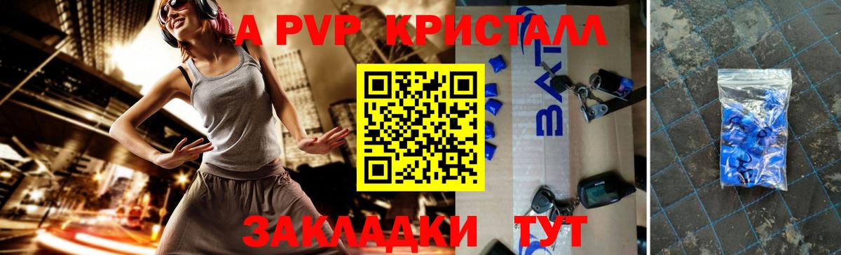 A-PVP СК КРИС Ярославль