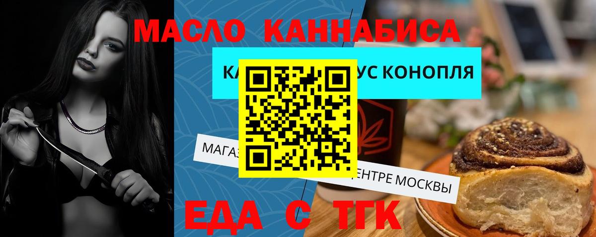 Ярославль  Печенье с ТГК конопля  Вход с VPN 