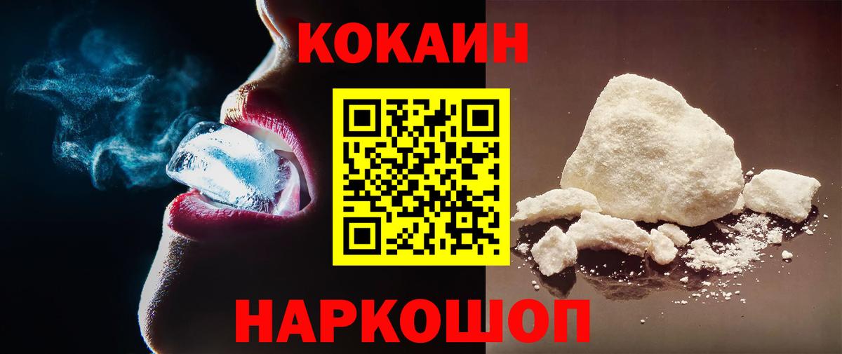 Кокаин FishScale Ярославль