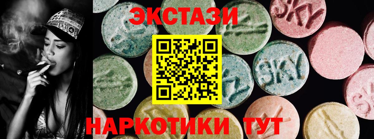 ЭКСТАЗИ таблы Ярославль