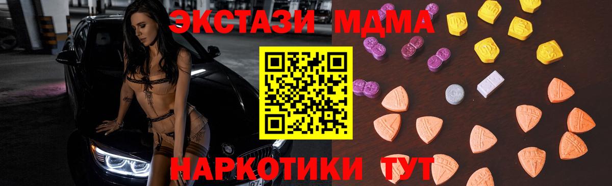 Ярославль  Ecstasy  Вход с VPN  Экстази 280 MDMA 