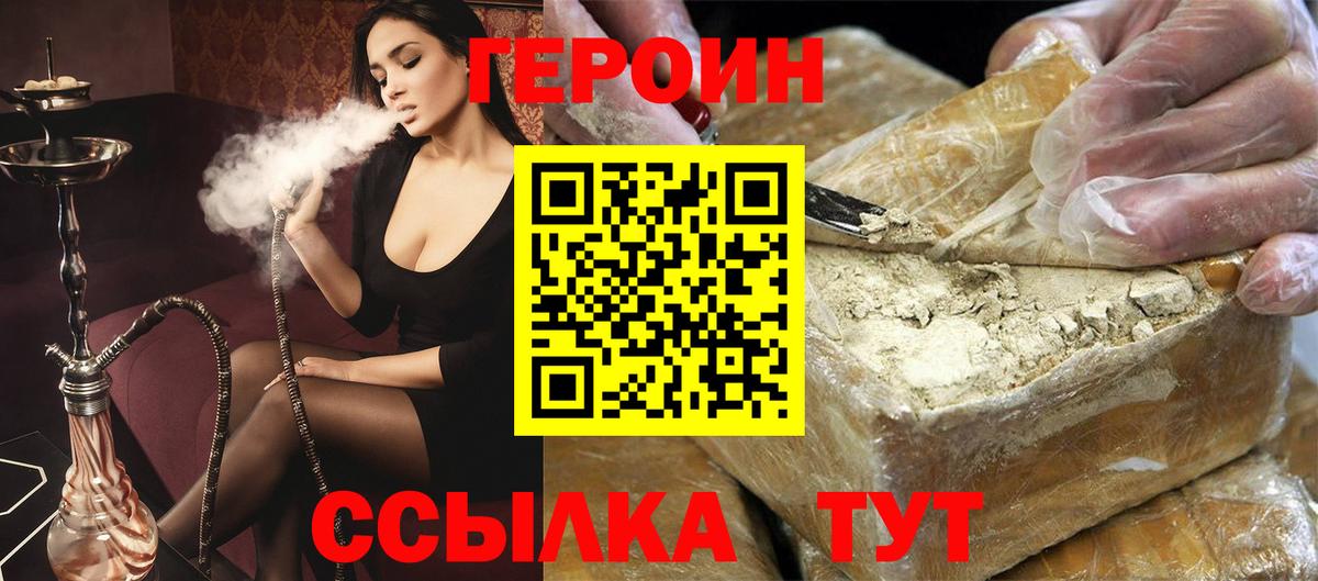ГЕРОИН  Героин Афган  Вход с VPN  Ярославль 