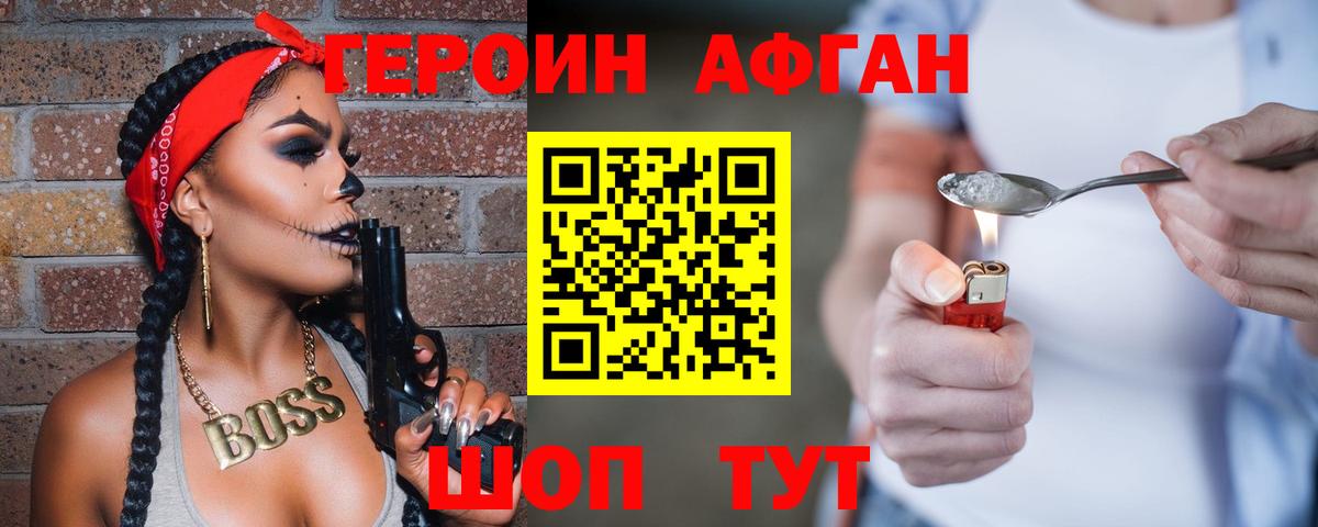 Героин VHQ Ярославль