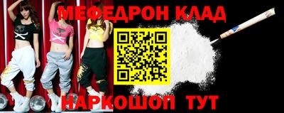 мефедрон мука Канаш