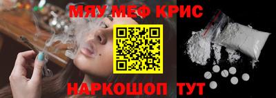 мефедрон мука Канаш