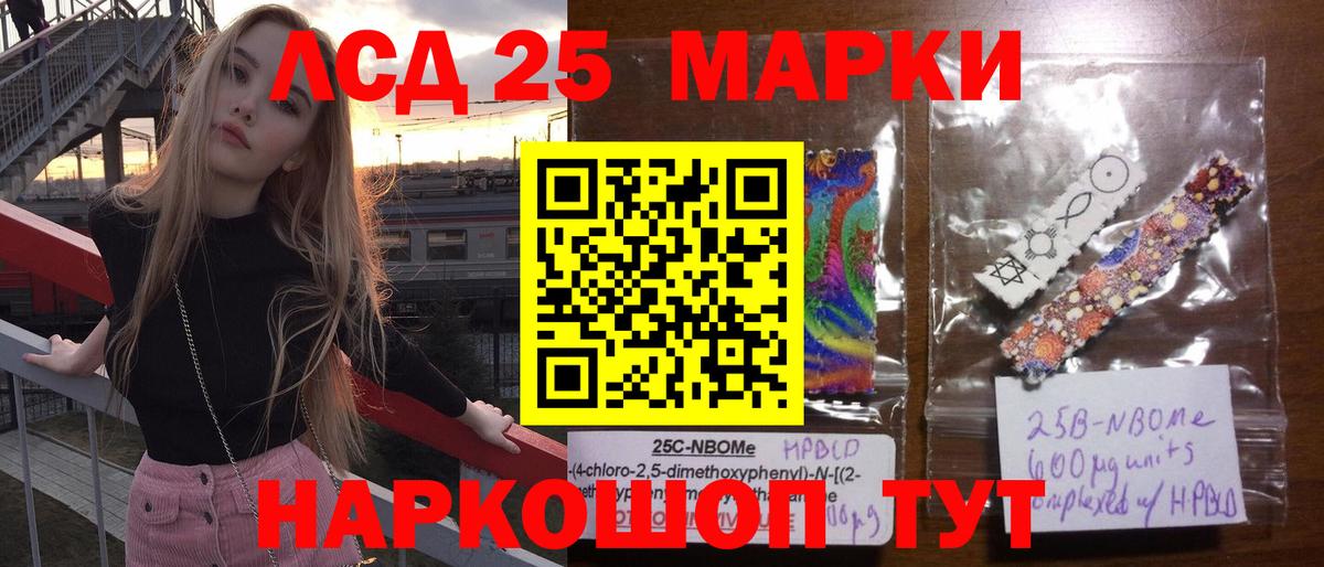 Лсд 25 экстази ecstasy Ярославль