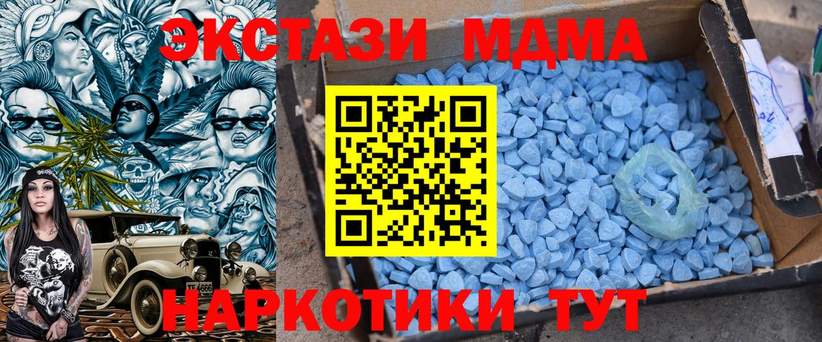 МДМА crystal Ярославль