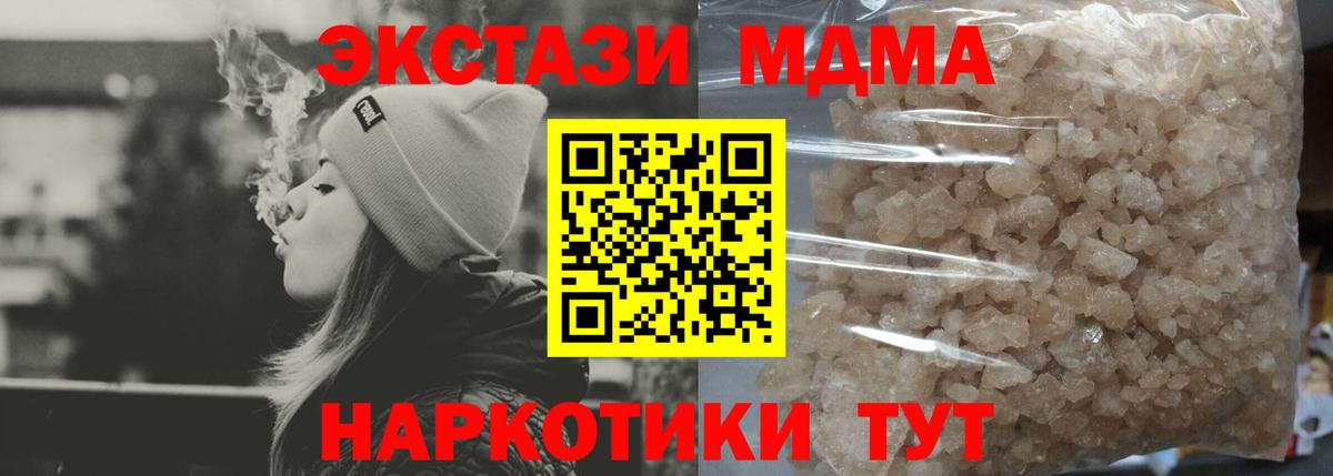 МДМА Molly  МДМА  Ярославль  Вход с VPN 