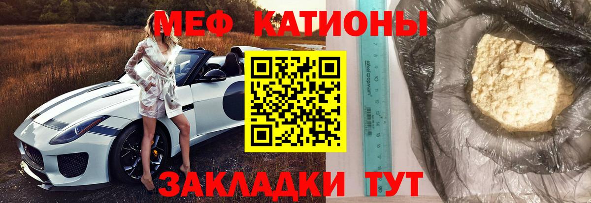 МЯУ-МЯУ  Вход с VPN  наркотики  Меф кристаллы  МЕФ мука  Ярославль 