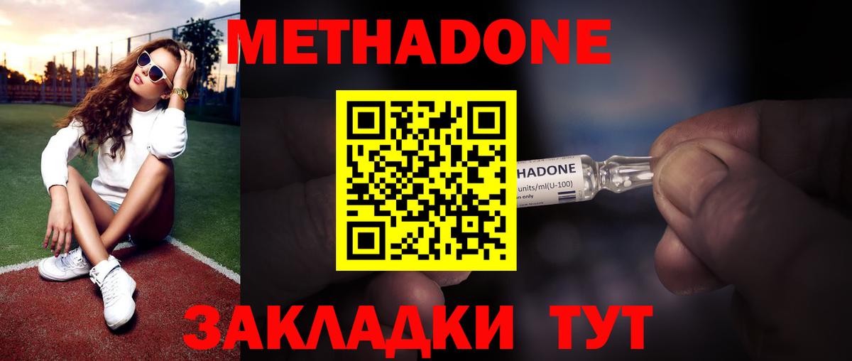 Метадон VHQ    tor  Ярославль  Вход с VPN 