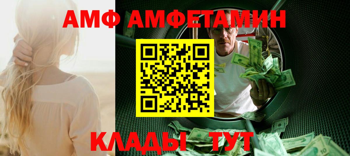 Ярославль  Первитин кристалл  Вход с VPN  Первитин кристалл 