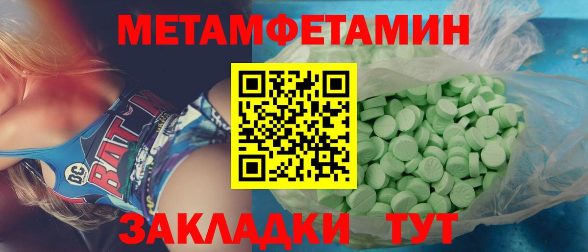 Первитин кристалл Ярославль