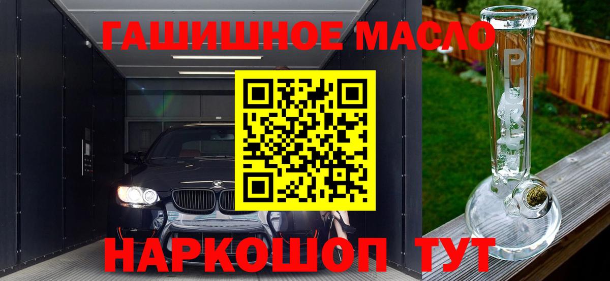 ТГК гашишное масло  ТГК вейп  Вход с VPN  Ярославль 