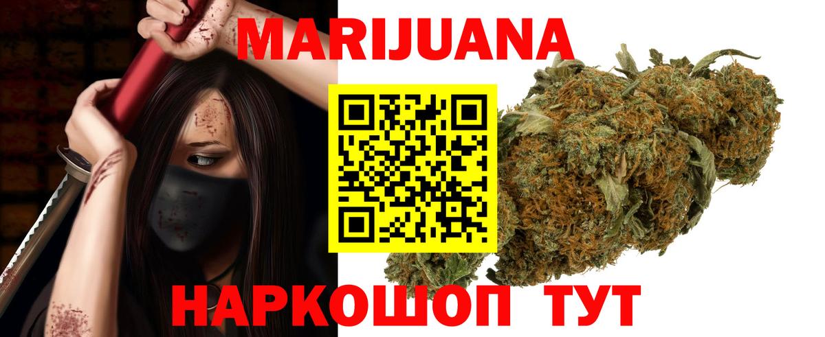МАРИХУАНА марихуана  МАРИХУАНА семена  Бошки марихуана семена  Ярославль  Вход с VPN 